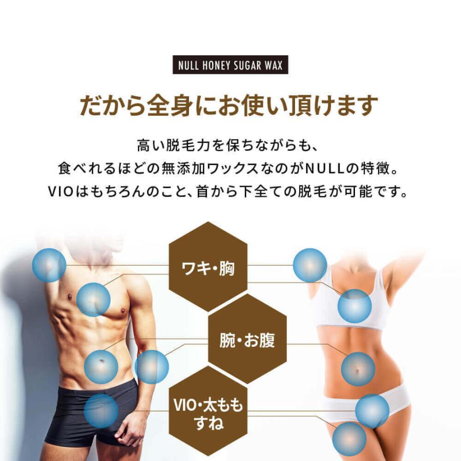 ヒカキンさん購入 Null ブラジリアンワックス Vio 脱毛 メンズ レディース 男性 女性 脇 すね毛 背中 日本製 ハチミツ デリケートゾーン アンダーヘア セルフ Null Honey Suger Wax Az Market 通販 Yahoo ショッピング