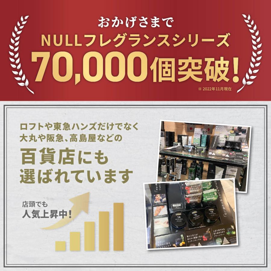 NULL（ヌル） 【選べる4つのフレグランス】 練り香水 香水 メンズ パヒュームクリーム 男性 シトラスムスク ウッディフローラル グリーン ...