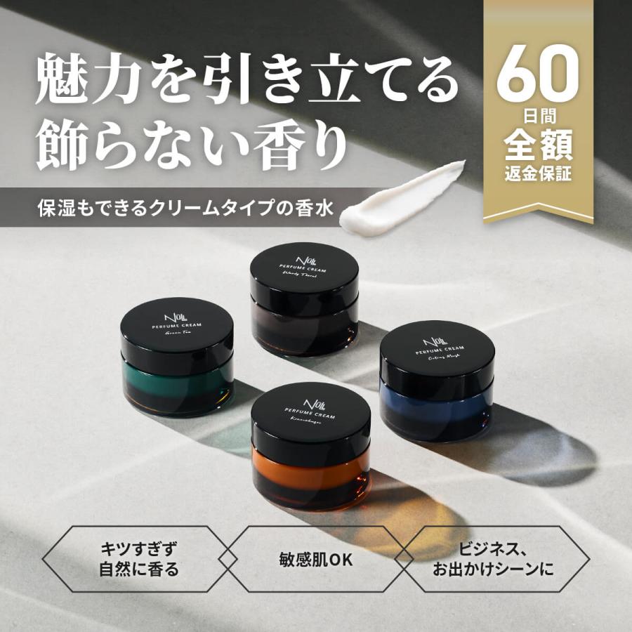 NULL（ヌル） 【選べる4つのフレグランス】 練り香水 香水 メンズ