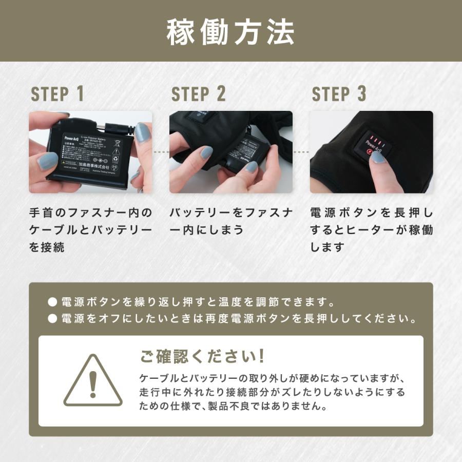 PowerArQ（パワーアーク） 電熱グローブ インナーグローブ バッテリー