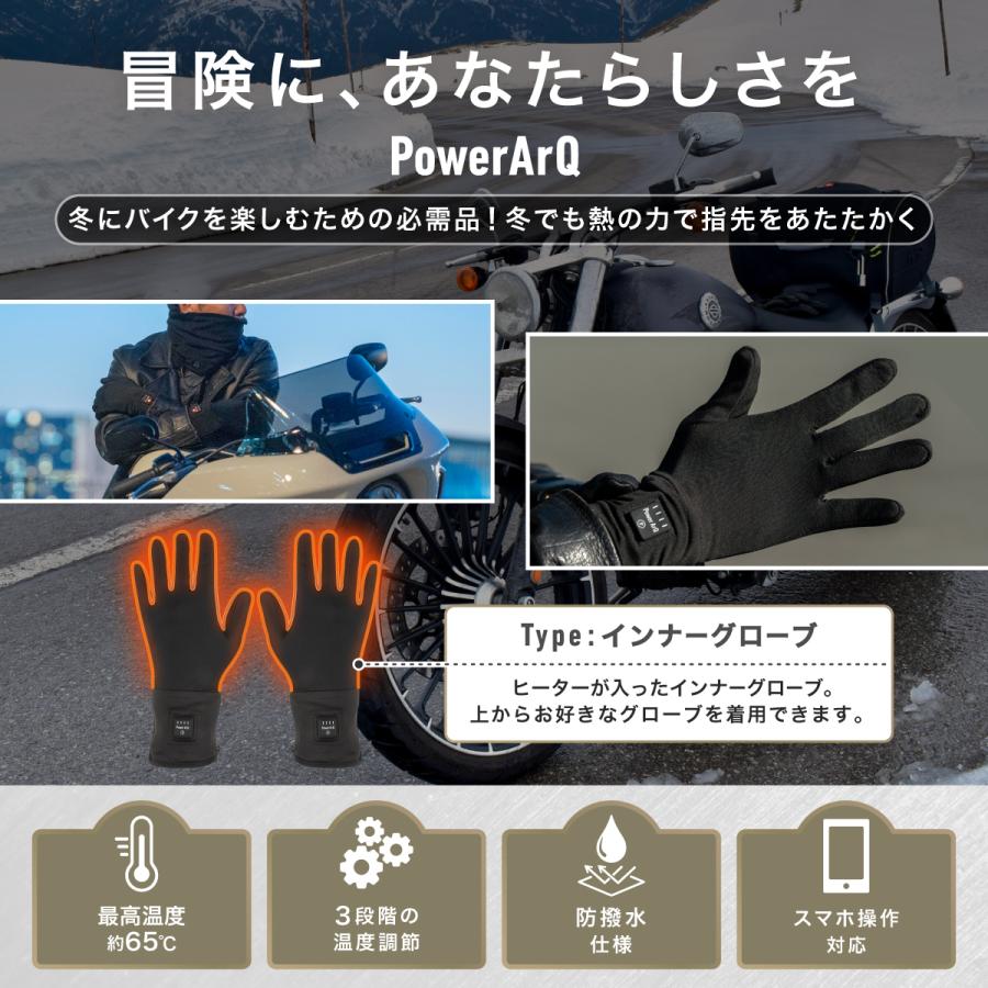 電熱グローブ インナーグローブ バッテリー付き PowerArQ（パワーアーク） 電熱グローブ インナーグローブ バッテリー