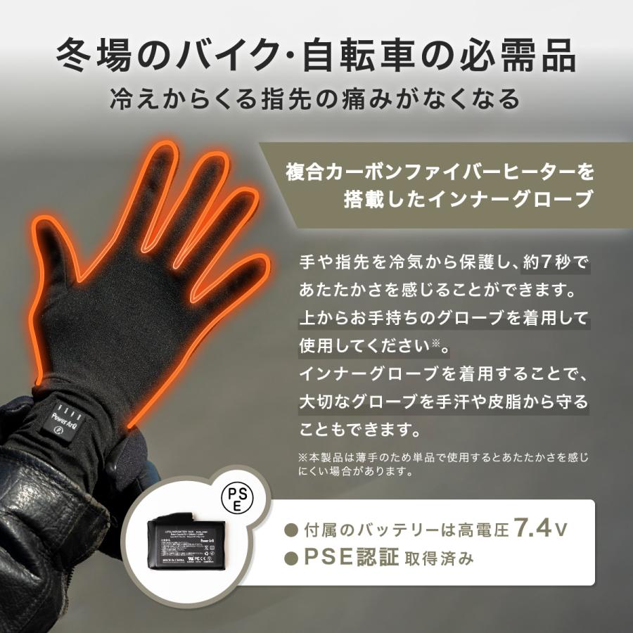 PowerArQ 電熱グローブ インナーグローブ バッテリー付き バイク PowerArQ 電熱グローブ インナーグローブ バッテリー付き バイク