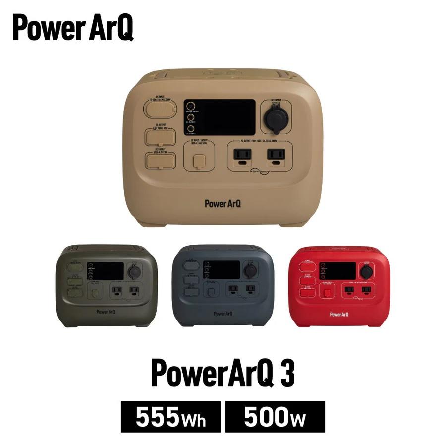 PowerArQ ポータブル電源 大容量 車中泊 正弦波 蓄電池 PowerArQ ポータブル電源 大容量 車中泊 正弦波 蓄電池
