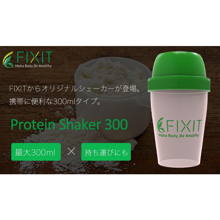 FIXIT プロテイン シェイカー 300ml シェーカー ホエイプロテイン