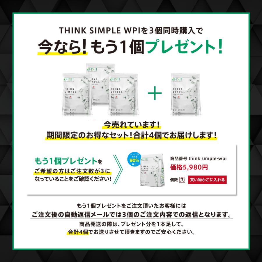 プロテイン ホエイプロテイン WPI 1kg 無香料 無着色 たんぱく質含有90%以上 FIXIT THINK SIMPLE ダイエット｜az-market｜14