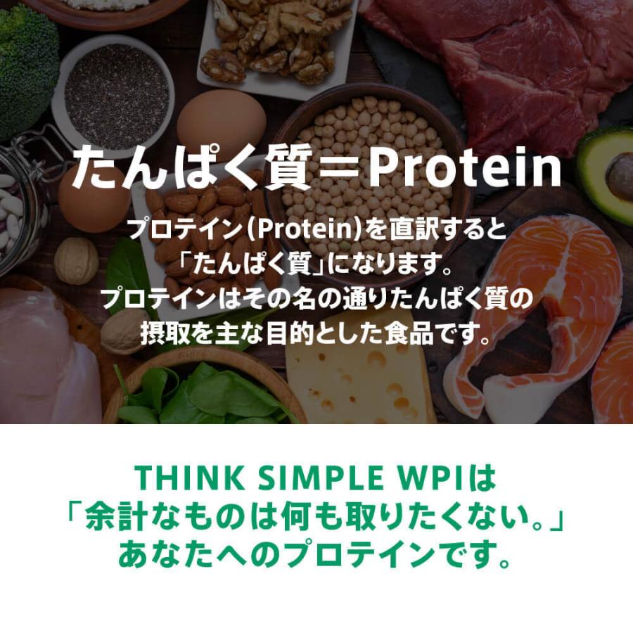プロテイン ホエイプロテイン WPI 1kg 無香料 無着色 たんぱく質含有90%以上 FIXIT THINK SIMPLE ダイエット｜az-market｜05