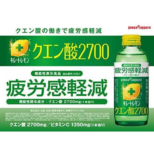 ポッカサッポロ キレートレモンクエン酸2700 155ml ×24本|az-mart01|02