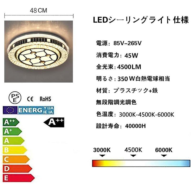 日本正規代理店です LED シーリングライト 水晶LEDライト 欧風 シーリングライト 45W 8~10畳 無段階調光調色タイプ 常夜灯 モード メモリ機能 L
