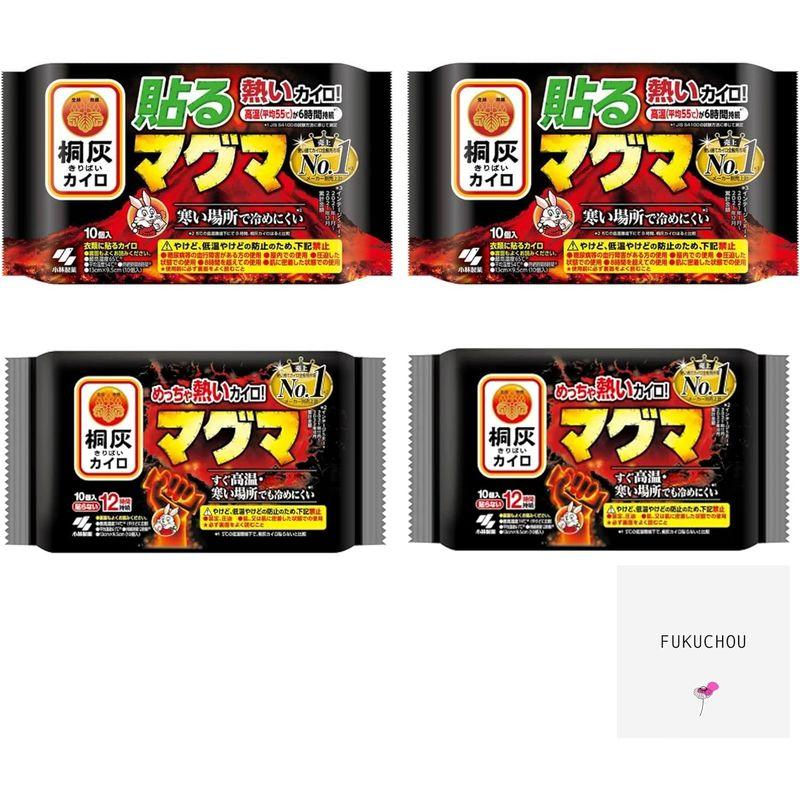 まとめ買い めっちゃ熱い カイロ マグマ 貼る 10個入× 2個 貼らない 10個入× 2個 桐灰カイロ 合計4個セット FK｜az-select-store｜03