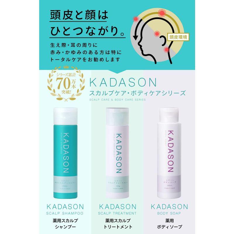 KADASON (カダソン) スキンケア３点セット (洗顔・化粧水・保湿美容液) オイルフリー 脂漏肌 日本製｜az-select-store｜06