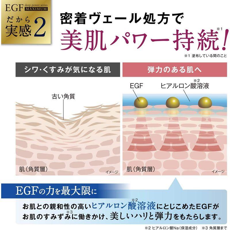 EGF ディープパワーエキスマキシマム 高濃度EGF原液美容液 / 20ml / 濃度6μグラム 導入美容液 (日本製) エイジングケア 原｜az-select-store｜08