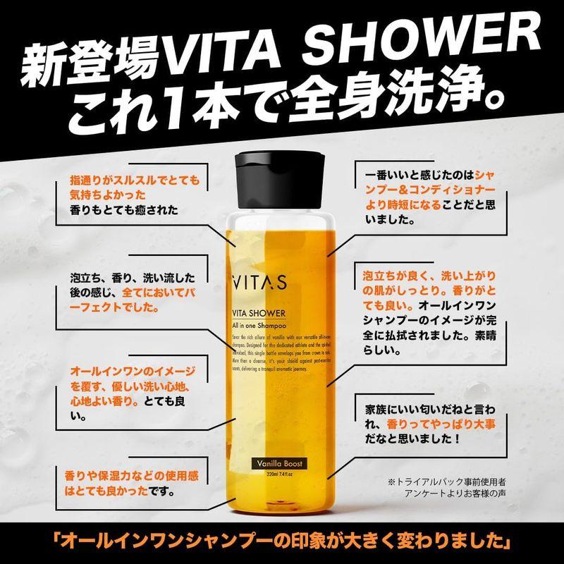 VITAS バイタス ビタシャワー オールインワンシャンプー ボトル 高保湿 しっとり 日本製 バニラブーストの香り｜az-select-store｜03