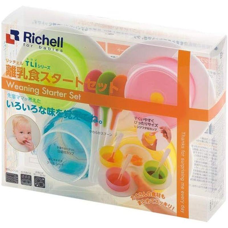 リッチェル Richell トライシリーズ ND 離乳食スタートセット｜az-select-store｜13