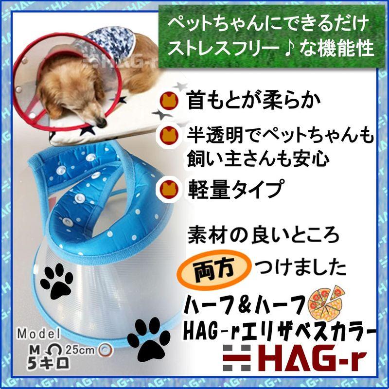HAG-r 柔らかさと透明 適度な硬さS?XLサイズゆっくり眠れる エリザベスカラー 犬 猫 ソフト ハーフ＆ハーフ 軽量(レッド L)｜az-select-store｜03
