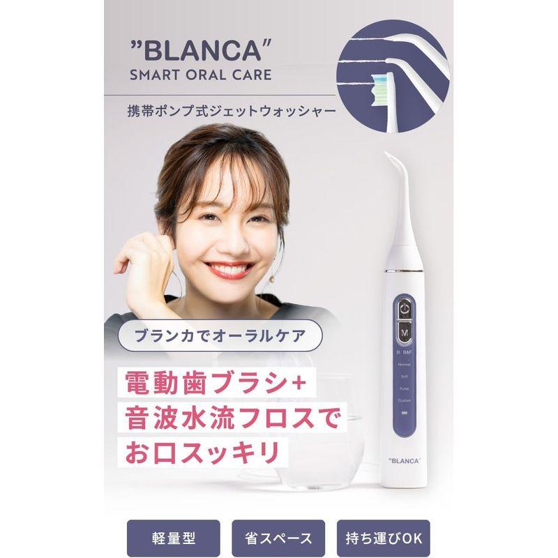 プロテック 口腔洗浄器 ジェットウォッシャー BLANCA ブラシとフロスを同時に使える タンクレス 音波洗浄 ジェットフロス 電動歯ブラシ｜az-select-store｜10