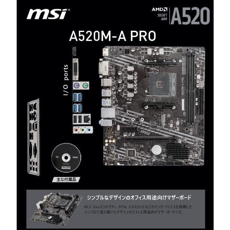 MSI マザーボードA520M-A PRO Ryzen 5000シリーズ (AM4)対応 Micro ATX AMD A520搭載 MB51｜az-select-store｜07