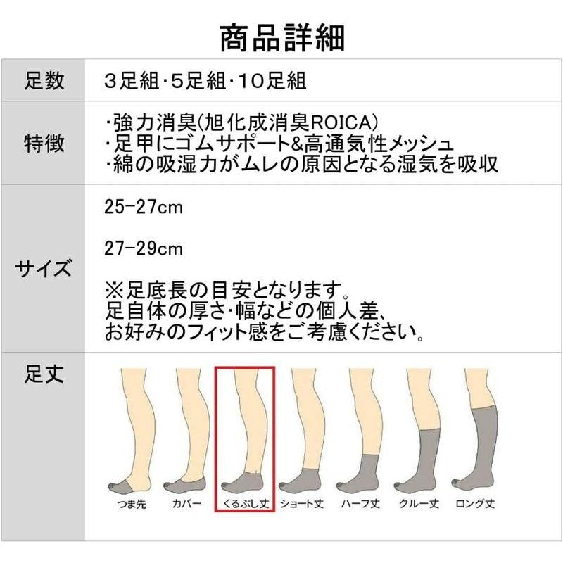 アスカ 5本指ソックス 旭化成 消臭 ROICA使用 くるぶし丈 メンズ レディース 27-29cm 3足｜az-select-store｜08