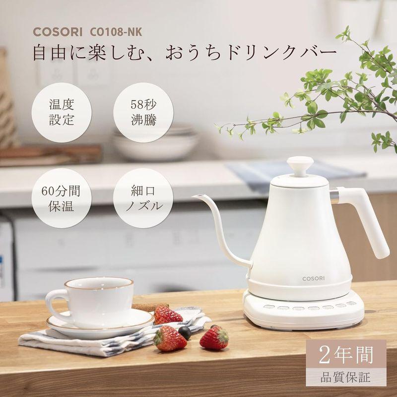 COSORI(コソリ) 電気ケトル 0.8L コーヒーケトル ドリップケトル 細口 1200W/五段階温度調節/保温機能/自動電源off/空｜az-select-store｜08