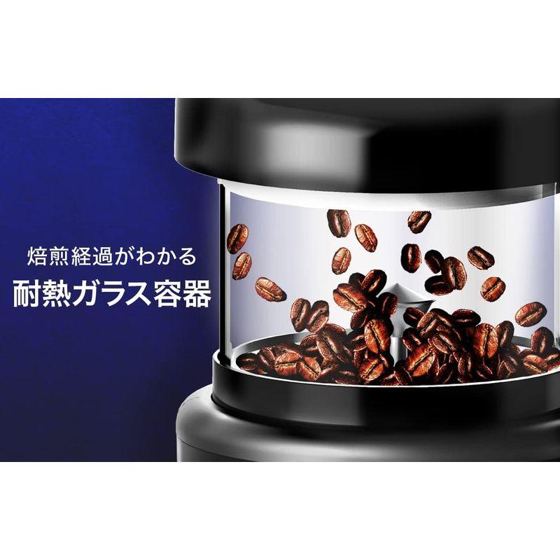 本格コーヒー 生豆焙煎機 コーヒーロースター ムラが出ない熱風式 自動冷却機能 浅煎りから深煎り可能 生豆ロースト珈琲生豆の焙煎具合が視覚で｜az-select-store｜06