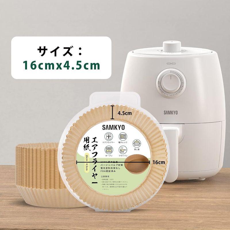 SAMKYO エアフライヤー用紙 エアフライヤー交換用アクセサリー 内径16cm 200枚｜az-select-store｜04