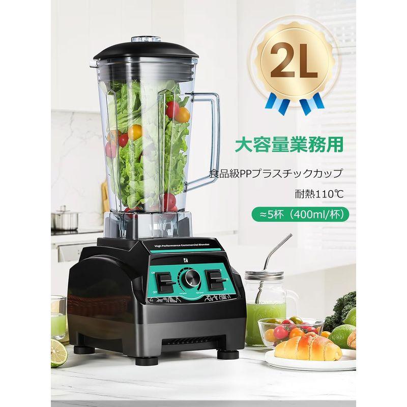 Huanyu 2200W ブレンダー 2L 業務用ミキサー 大容量 高速回転 一台多役 氷も砕ける 果物/野菜ジュース/離乳食/豆乳/スムー｜az-select-store｜07