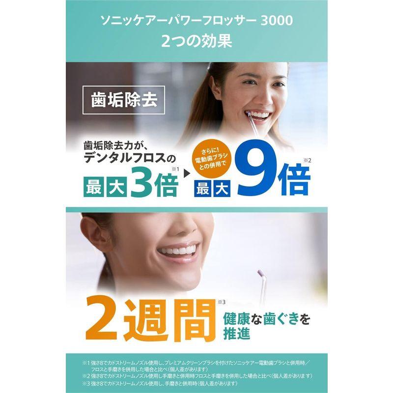 フィリップス 口腔洗浄器 ソニッケアーパワーフロッサー3000 X 型水流 ジェットウォッシャー HX3711/22｜az-select-store｜07