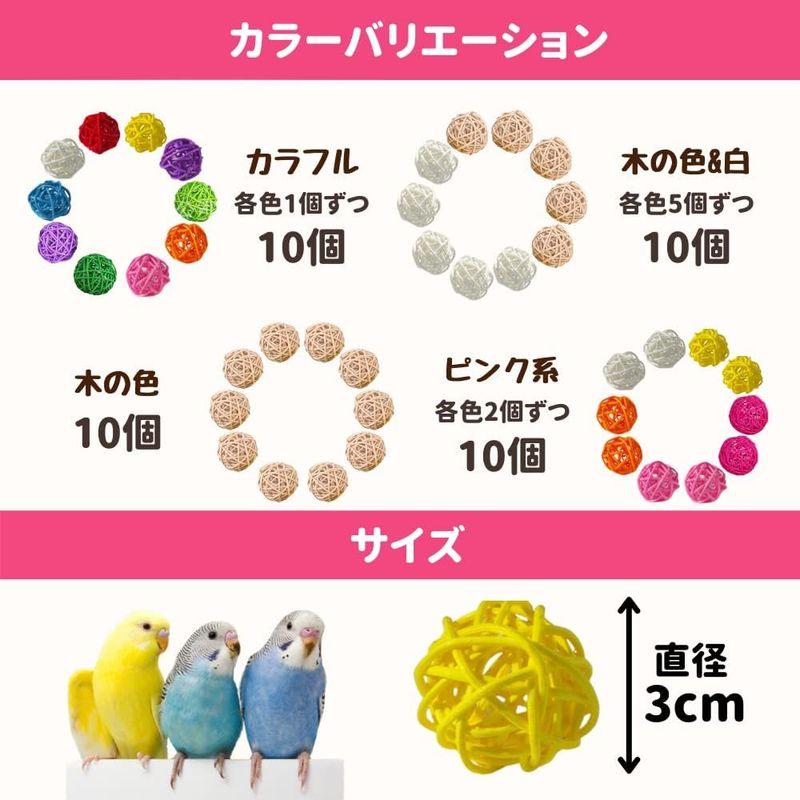 ANAMO インコ おもちゃ ボール 鳥 オウム 食用色素使用 10個セット (木の色)｜az-select-store｜05