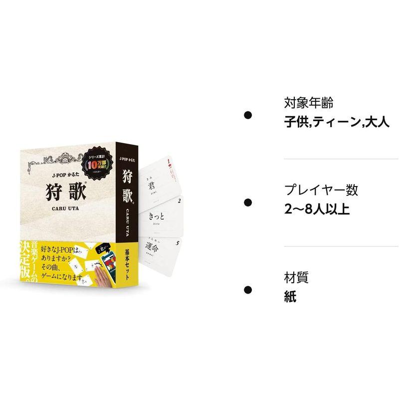 Xaquinel 狩歌 CARU UTA 基本セット｜az-select-store｜02