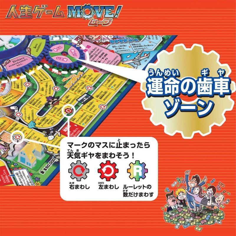 人生ゲーム MOVE｜az-select-store｜10