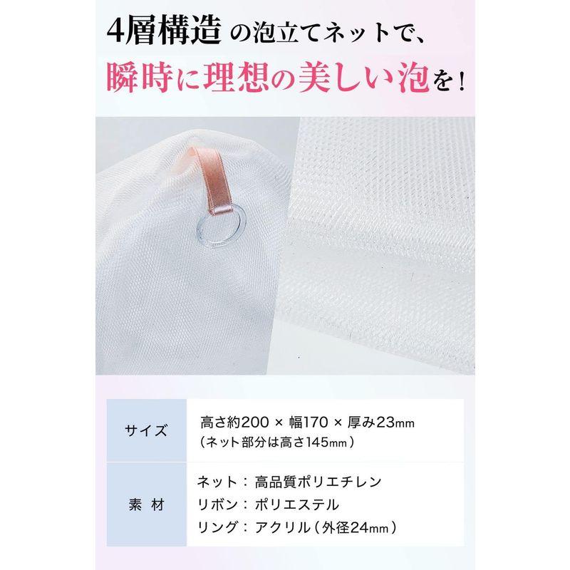 スキンベビー 日本製 洗顔 泡立てネット 洗顔ネット ４層構造 もこもこ泡 クリーミー泡 弾力泡 リング付き｜az-select-store｜03