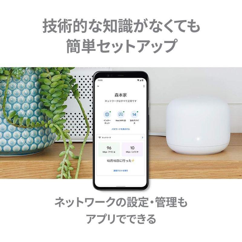 Google Nest Wifi ルーター メッシュネットワーク対応 GA00595-JP｜az-select-store｜04