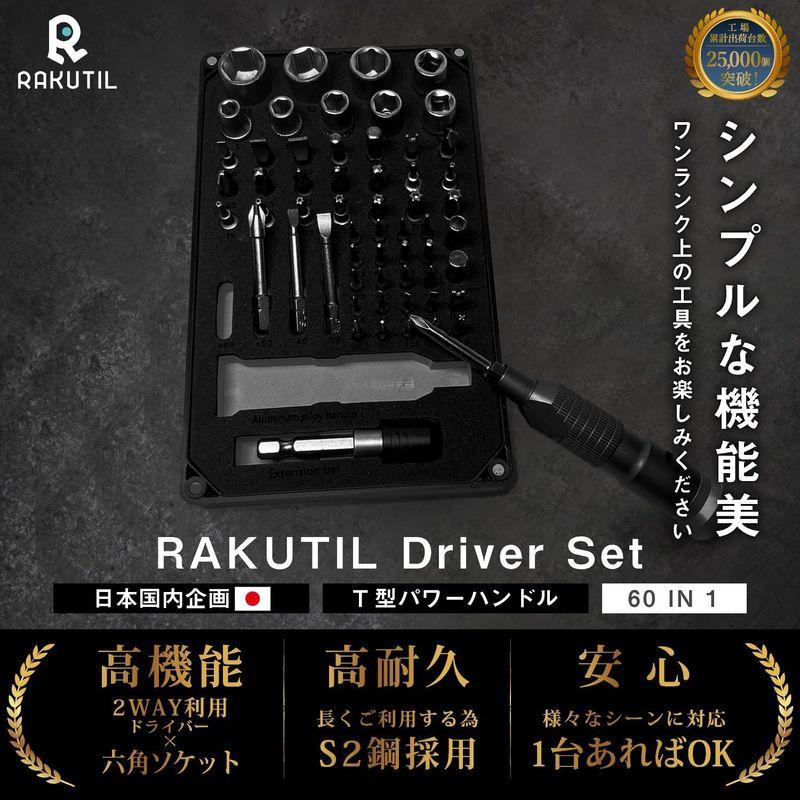 RAKUTIL ドライバーセット 精密ドライバー ソケットレンチ ボックスドライバー S2素材 日本国内企画品｜az-select-store｜05
