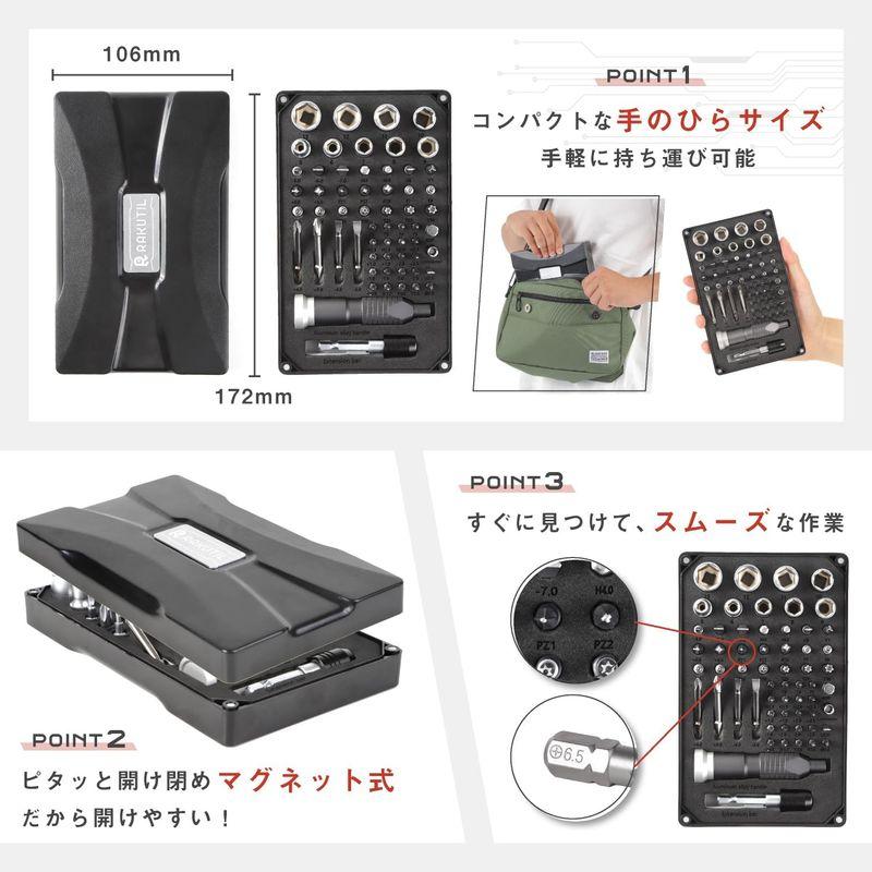 RAKUTIL ドライバーセット 精密ドライバー ソケットレンチ ボックスドライバー S2素材 日本国内企画品｜az-select-store｜06