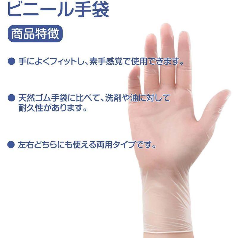 大晶株式会社 ビニール手袋 ゴム手袋 PVCグローブ 使い捨て手袋 極うす手 薄手 粉なし 家庭 掃除 介護 予防 業務用 半透明 使いきり｜az-select-store｜02