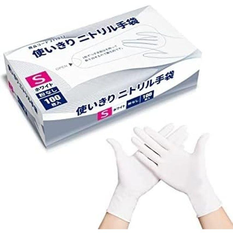 大晶株式会社 使い捨て手袋 ニトリル手袋食品衛生法適合 ニトリルゴムグローブ 白 ホワイト パウダーフリー 100枚入 Sサイズ (1箱(1｜az-select-store｜08