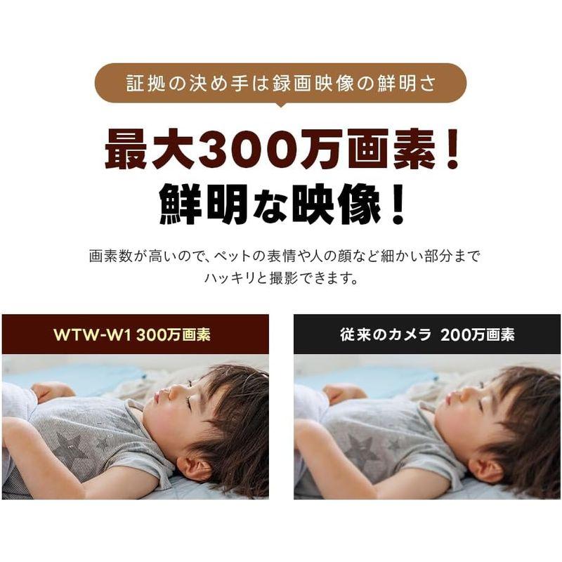 WTW 塚本無線 防犯カメラ ワイヤレス 家庭用 夜間 双方向通話 夜間撮影 300万画素 ペットカメラ 屋内 ベビー 見守り スマホ ネッ｜az-select-store｜04