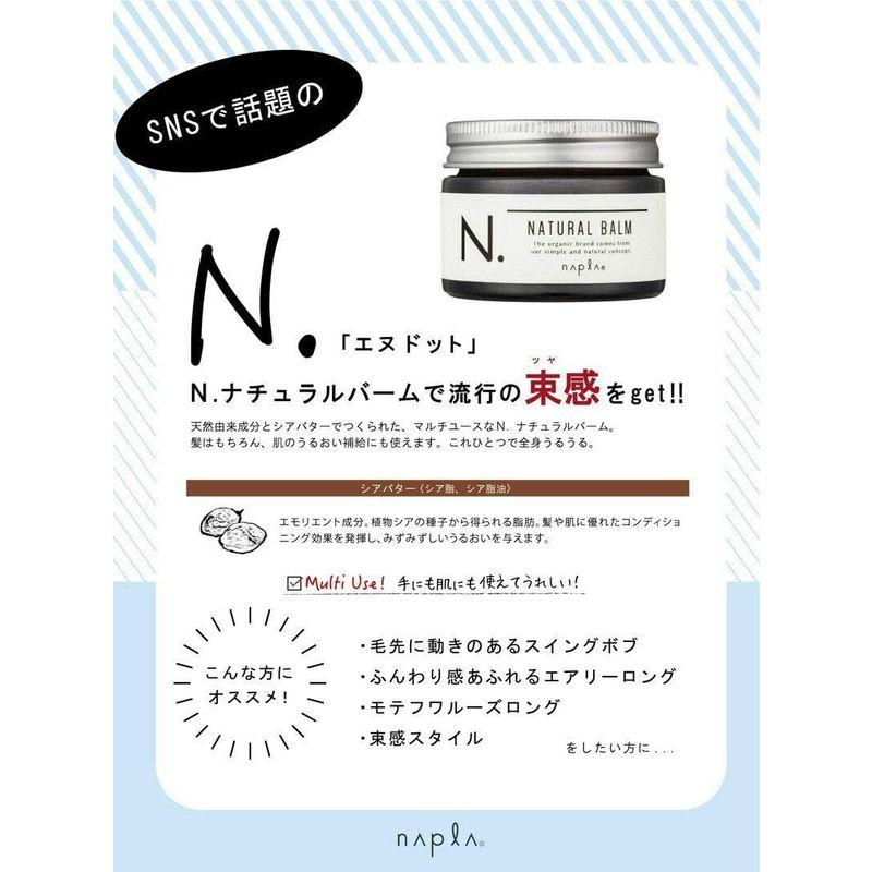 ナプラ N. ナチュラルバーム 45g｜az-select-store｜04