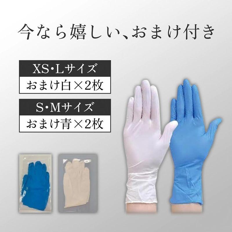 おまけ付きアレルギーにも安心使い捨て ニトリルグローブ XS 青 200枚入 食品衛生法適合 ゴム手袋 粉なし パウダーフリー 純ニトリルゴ｜az-select-store｜06