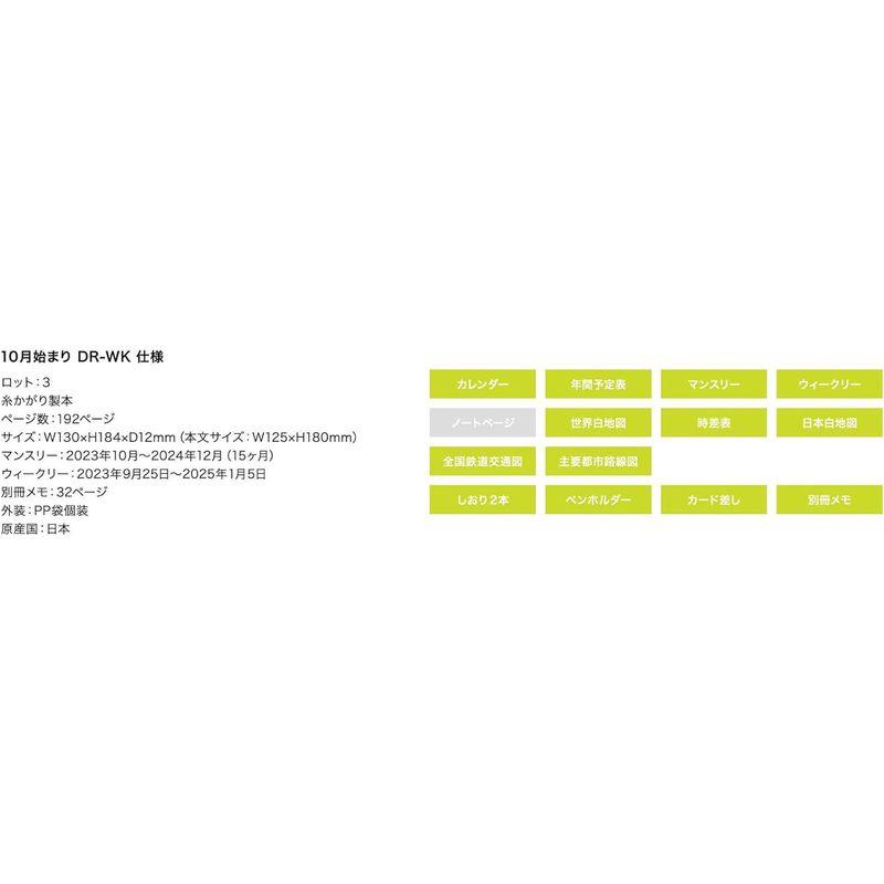 エルコミューン マトカ 手帳 2024年 B6 ウィークリー ブロック ユニゾン バイオレット パウダー DR-WK-495 (2023年｜az-select-store｜02