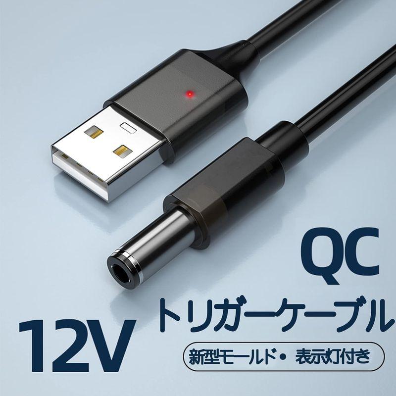 XMHL USB電源ケーブル Type-A QCトリガーケーブル QC2.0/3.0対応 DC プラグ 外径5.5mm/内径2.5mm 2.｜az-select-store｜03