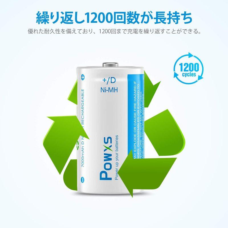 POWXS 単1電池 充電式 ニッケル水素充電池 7000mAh 約1200回使用可能 4本入り 液漏れ防止 単1電池 単1充電池 単一電池｜az-select-store｜08