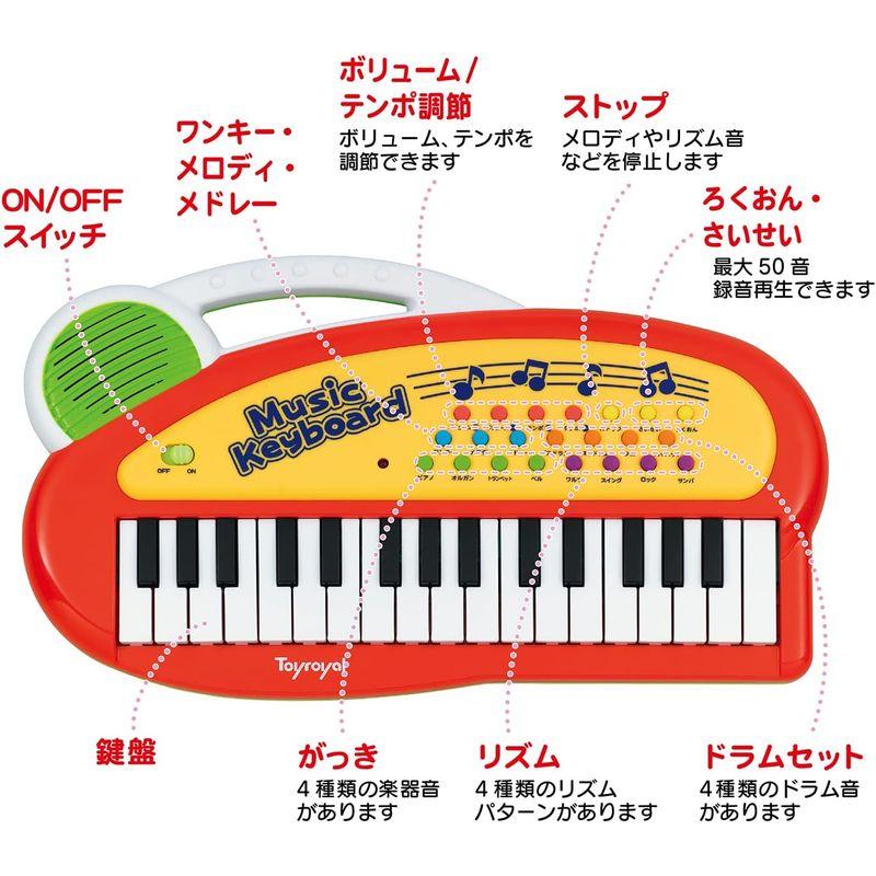 トイローヤル キッズミニキーボード ( ピアノ / 知育玩具 ) 初めての楽器に リズム 子供 音楽 キーボード ( 録音 / 再生 機能付｜az-select-store｜06
