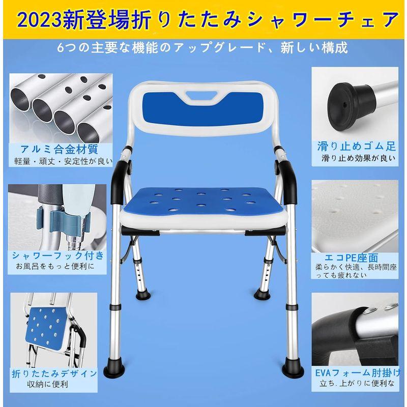 折りたたみシャワーチェア2023新登場お介護椅子シャワーチェアー 介護