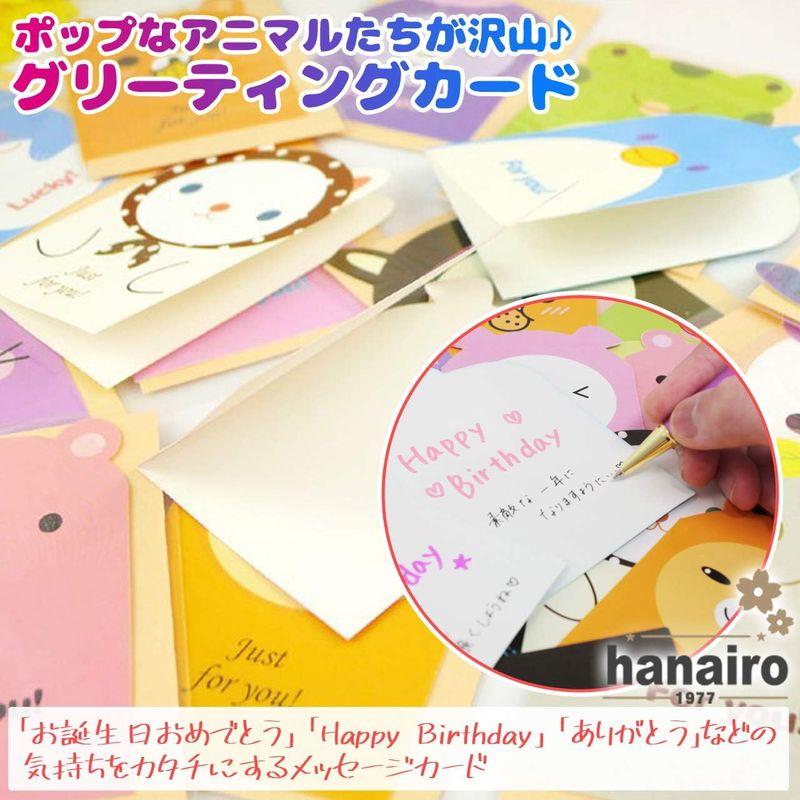 PLACETY 小さな メッセージカード ありがとう 挨拶 猫 封筒付き (16枚)｜az-select-store｜02