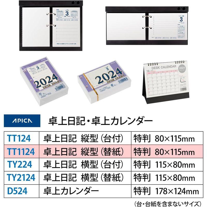 アピカ 2024年 カレンダー 卓上日記 縦型 替玉 TT1124｜az-select-store｜05