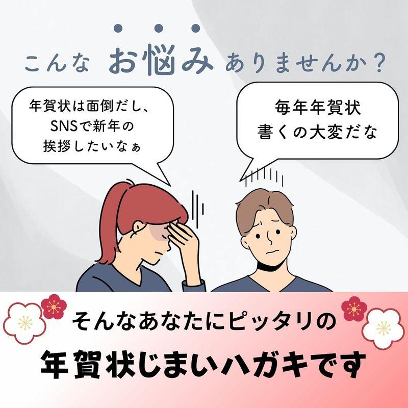 年賀状じまいハガキ 10枚 高齢者 高齢 2024 年賀状 じまい 紙 かわいい スタンプ ハガキ 官製葉書 葉書 寒中見舞い 終活年賀状｜az-select-store｜06