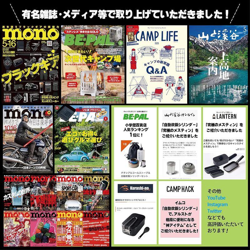 IMCO(イムコ) メスティン フライパン マーブル加工 飯盒 フタ 蓋 (ブラック)｜az-select-store｜04