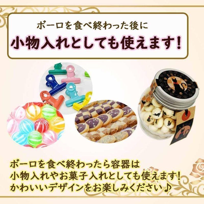 黒猫ボーロ たまごボーロ たまごぼうろ クロネコ にゃんこ おみやげ 土産 お菓子 プレゼント ギフト ねこ (2個セット)｜az-select-store｜04