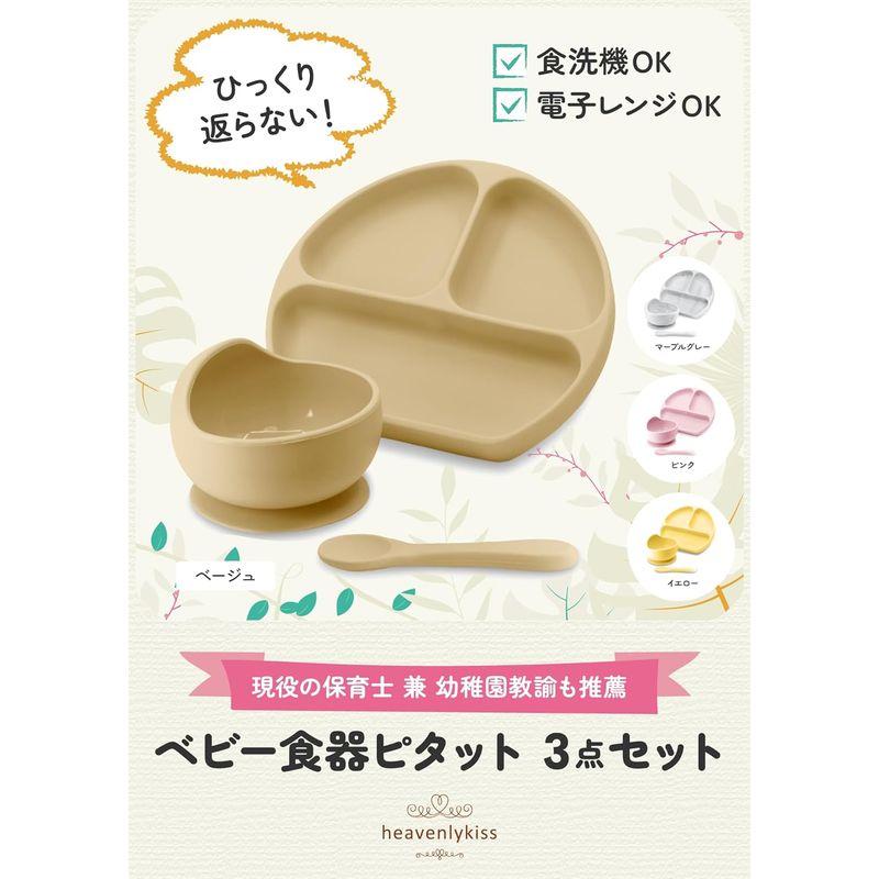 子育て雑誌に掲載 保育士も推薦 ひっくり返らない 離乳食 食器 セット 赤ちゃん ベビー 吸盤 hk15 (01.マーブルグレー)｜az-select-store｜06