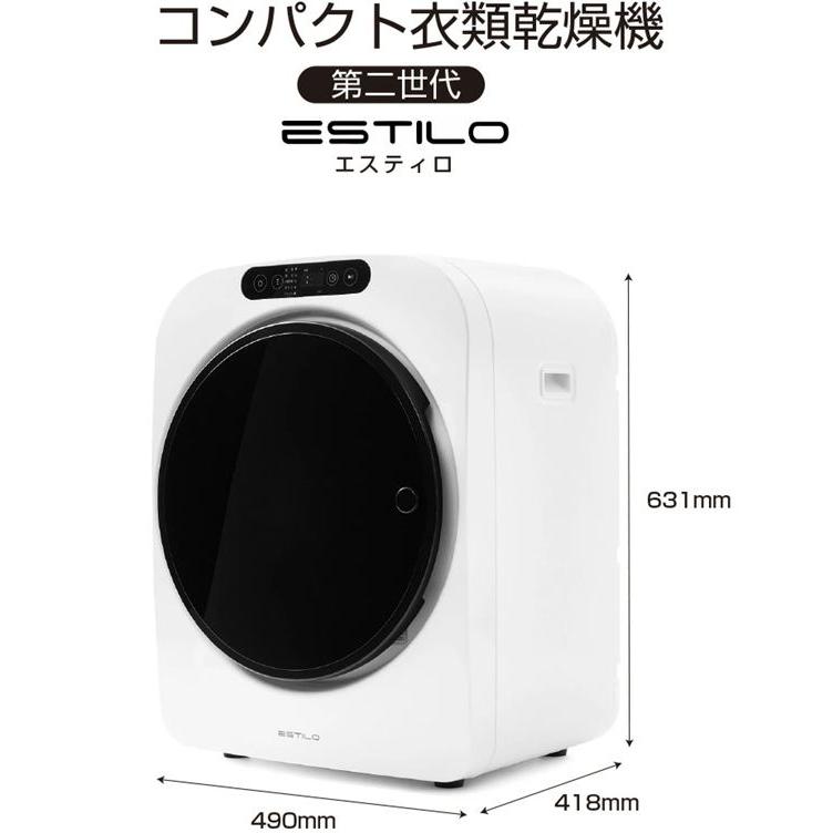 エスティロ　小型衣類乾燥機　第2世代ILD-341ZZEB-JP　※メーカーから直送（代引き不可、沖縄・離島は不可）_8